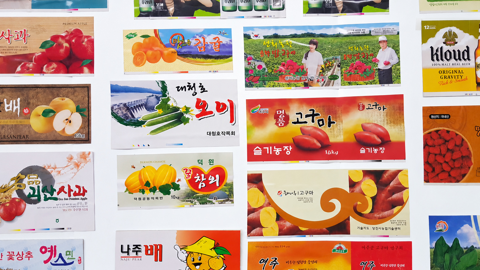 농산물과 음료 포장용 인쇄 견본을 원본의 벽면 배치로 보여주는 프리프린팅 예시